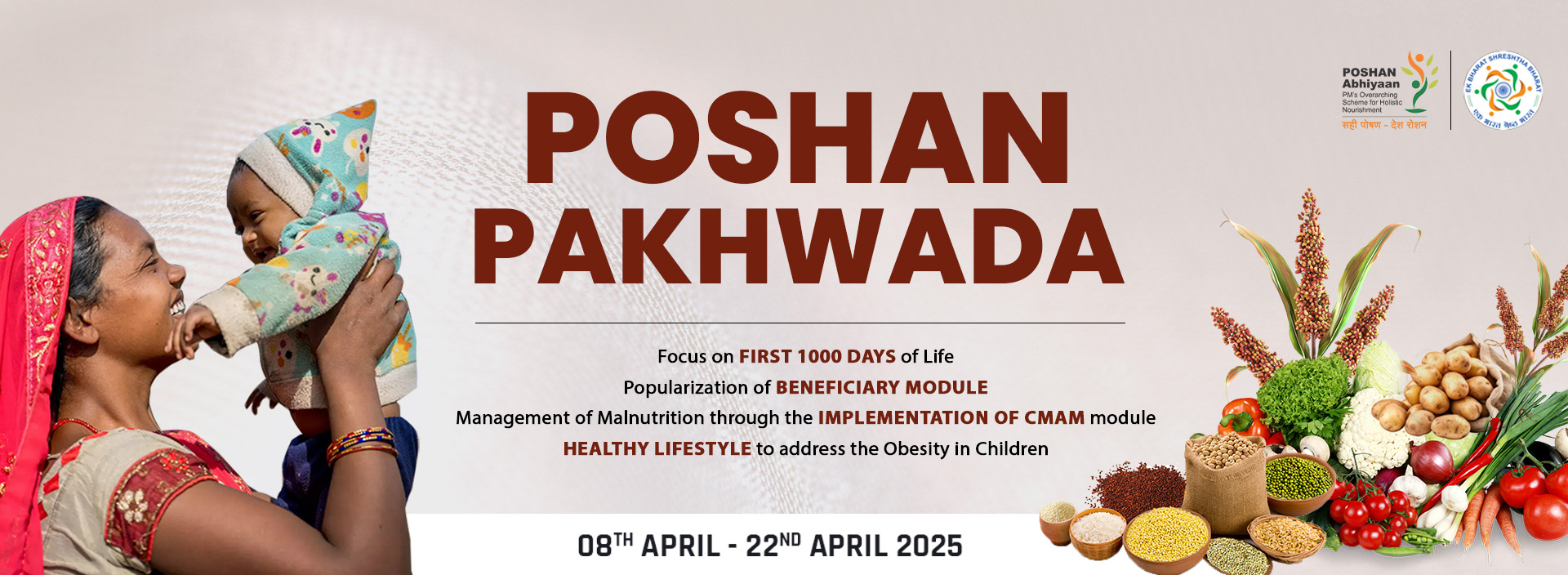 Poshan Pakhwada 2025 : पोषण पखवाड़ा 2025